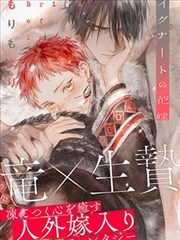 我家大师兄脑子有坑漫画第4话封面